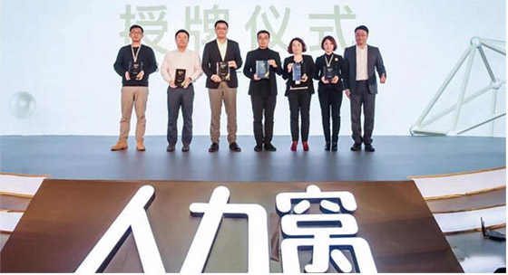 2018年人力窩生態合作大會，湖南艾柯人力資源服務公司(ICO)榮獲“5星服務商
